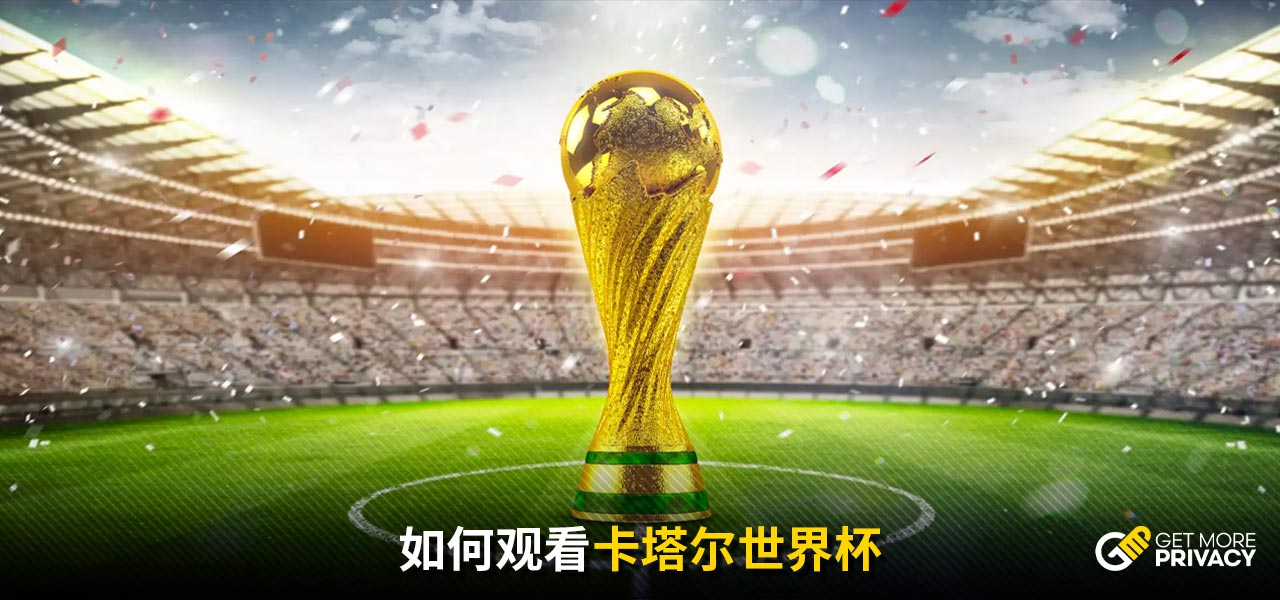 足球比赛胜